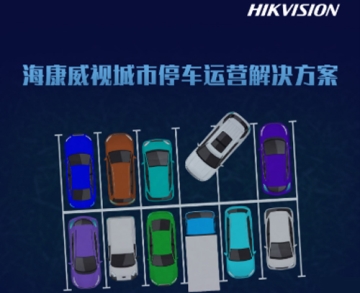 ?？低暢鞘型＼?chē)運(yùn)營(yíng)解決方案一指禪